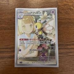 ポケカ　リーリエ&アブリボンAR.RR.SAR.UR大地の器❗️ケース付き‼️ 2025年最新】リーリエ arの人気アイテム - メルカリ