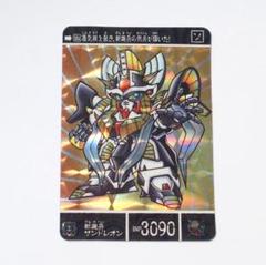 95年初版 カードダス 新SDガンダム外伝 斬機兵サンドレオン【美品】 2025年最新】斬機兵サンドレオンの人気アイテム - メルカリ