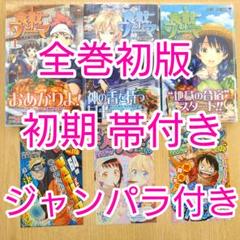 2025年最新】ジャンパラの人気アイテム - メルカリ