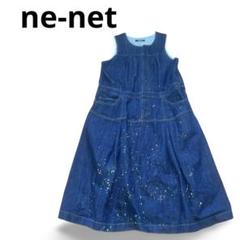ne-net ネ・ネット　ペイント　インディゴ　デニム　ジャンパースカート
