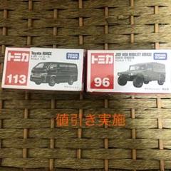 トミカ トヨタハイエース