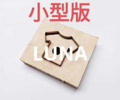 小型 かわいい aloha Tシャツの形 型の抜き型　レザークラフト