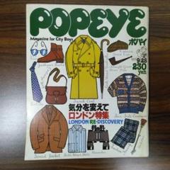 ポパイ雑誌ヴィンテージ　不揃い　1979年〜1980   計12冊 ポパイ雑誌ヴィンテージ不揃い1979年〜1980 計12冊