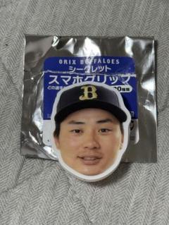 オリックスバファローズ 廣岡大志 シークレット スマホグリップ