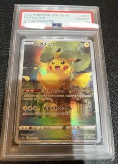 ポケモンカード　ピカチュウ　AR　【PSA10】