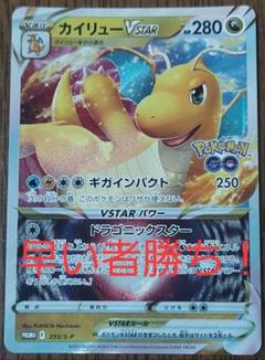 2025年最新】カイリューvstar プロモの人気アイテム - メルカリ