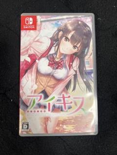 アイキス(通常版)