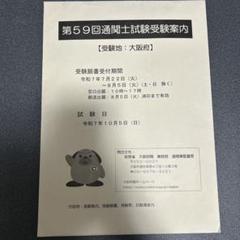 通関士 Foresight 受験対策 DVD 2024年度 /2018年 セツト 通関士試験対策】フォーサイトとかアガルートで迷ってるなら絶対