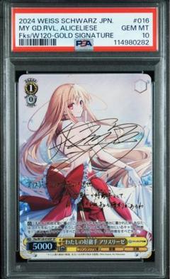 ヴァイスシュヴァルツ　ラフィー　サイン　SP　TD Amazon.co.jp: PSA10ヴァイス WS サイン SP 英語 ToLoveる 金色