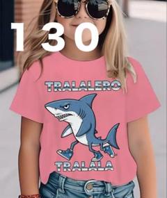イタリアンブレインロット Tシャツ　トゥントゥントゥンサフール 130 新品