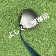 スライスさよなら★練習用「ぐにゃぐにゃ」1wシャフト テーラースリーブ付き 新品 スライスさよなら☆練習用「ぐにゃぐにゃ」1wシャフト テーラー
