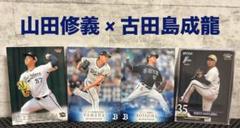 オリックス山田 修義選手　直筆サイン入りリストバンド 極レア品】オリックス 山田修義 直筆サインボール - メルカリ