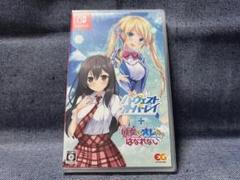 Switch☆ハーヴェストオーバーレイ＋彼女（あのコ）はオレからはなれない☆新品