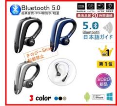 ✨大人気✨Bluetooth イヤホン ワイヤレス イヤフォン 耳掛け式 防水