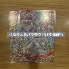 ひみつのアイプリリング編 スポーティバレエコア