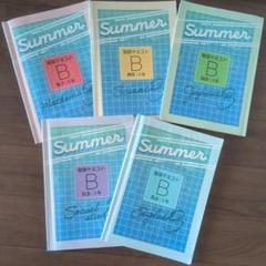 中学3年生 テスト教材B セット