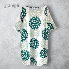 【graniph グラニフ】　紫陽花柄　ちぎり絵風　チュニック　ワンピース　綿