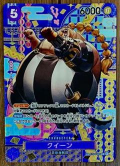 クイーン　SPカード スペシャルカード 2025年最新】クイーン ワンピースカード spの人気アイテム