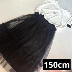 新品⭐️150cm ワンピース　ブラックチュールレース女の子