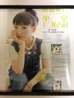 南條愛乃 「君が笑む夕暮れ」販促用非売品ポスター Amazon.co.jp: 君が笑む夕暮れ (初回限定盤 CD+DVD) TVアニメ