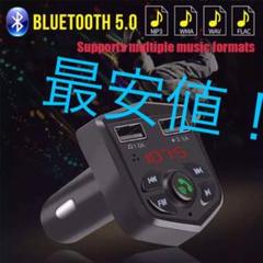 Bluetooth 5.0 FMトランスミッター シガーソケット USB 充電器