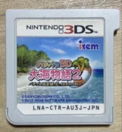 パチパラ3D 大海物語2 ニンテンドー3DS