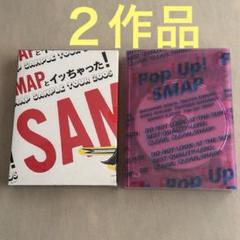 2025年最新】SMAP_DVDの人気アイテム - メルカリ