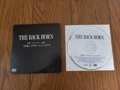 THE BACK HORN CD21枚＋DVD4枚セット初回限定盤あり！ 2025年最新】DVD バックホーンの人気アイテム - メルカリ