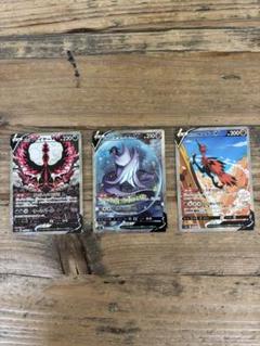 トップサン フリーザーサンダーファイヤー 裏青 三鳥