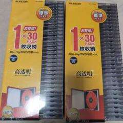 2セット　ELECOM Blu-ray/DVD/CDケース 30枚入り ブラック