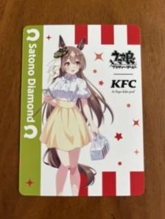 ウマ娘 ケンタッキーコラボ サトノダイヤモンド サイン入りカード Amazon.co.jp: ウマ娘 ケンタッキー KFC コラボ キャンペーン