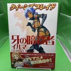 クイーンズブレイド エクセレントモデル　牙の暗殺者　イルマ Amazon.co.jp: エクセレントモデルCORE クイーンズブレイド P-11
