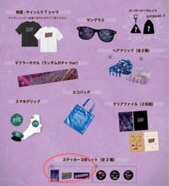 2025年最新】sekai no owari 深海 ステッカーの人気アイテム