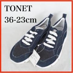 TONET*トネット*5.9万*レザーデニムスニーカー*23cm*M1495