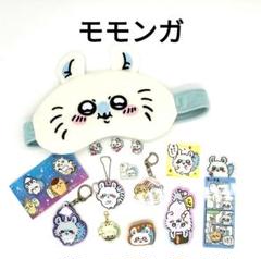 新品未使用 モモンガ アイマスク シール クッキーピンズ キーホルダー チャーム