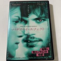 バタフライ・エフェクト DVD - メルカリ