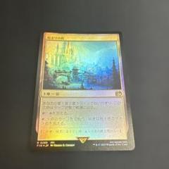 始まりの町