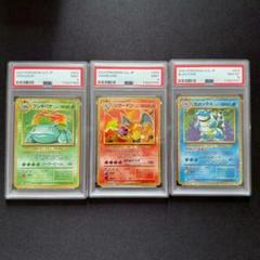 2025年最新】リザードン psa10 クラシックの人気アイテム - メルカリ