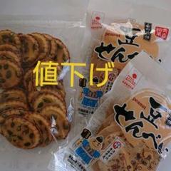 南部せんべい かぼちゃ小判 豆せんべい 値下げセット