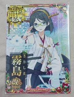 2025年最新】艦これ霧島の人気アイテム - メルカリ