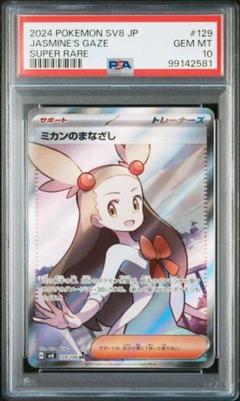 2025年最新】みかん sr psa10の人気アイテム - メルカリ