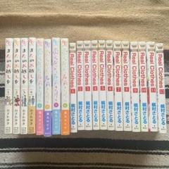 またのお越しを・恋じゃないなら名前をつけて・リアルクローズ