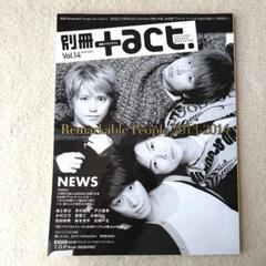 別冊+act. プラスアクトVol.14 (2013)：NEWS