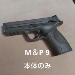 本日限り値下げ　東京マルイ M&P9 ガスブロ　ジャンク 本日限り値下げ東京マルイ M&P9 ガスブロジャンク