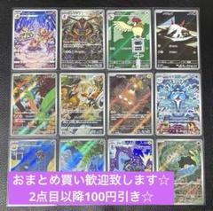 2025年最新】ポケカ まとめ売り arの人気アイテム - メルカリ