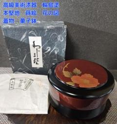 黒漆　角盆　木製漆器　本堅地　木箱付き　昭和中期　アンティーク 黒漆角盆木製漆器本堅地木箱付き昭和中期アンティーク