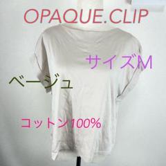 c407 OPAQUE.CLIP ベージュ Tシャツ M カットソー シンプル