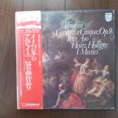 【3LP】アルビノーニ「協奏曲作品９」イ・ムジチ合奏団