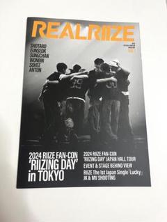 2025年最新】会報 riizeの人気アイテム - メルカリ