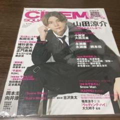シネマスクエア　山田涼介　中古　vol131 Hey!Say!JUMP